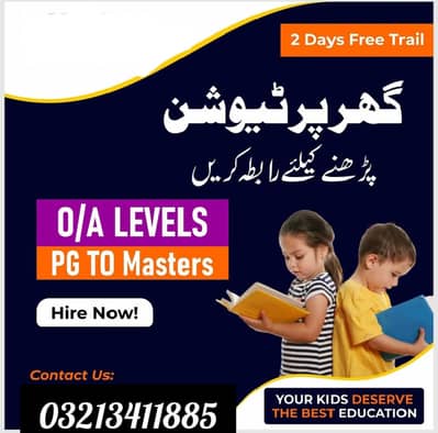 Home Tuition Matric/Inter For Math and All subjects