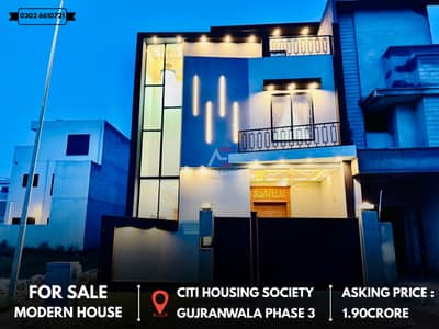 5 MARLA BRAND NEW HOUSE AVAILABLE FOR SALE (AT REASONABLE PRICE) IN CITI HOUSING GUJRANWALA