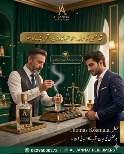 Al Jannat Perfumery