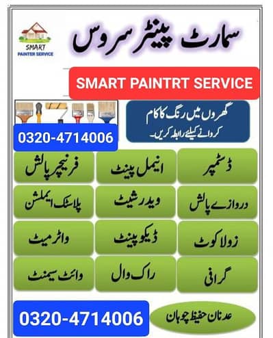 Smart Painter Service