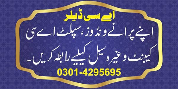 Her kism ka ac sale krny ka leay rbta kry. . .