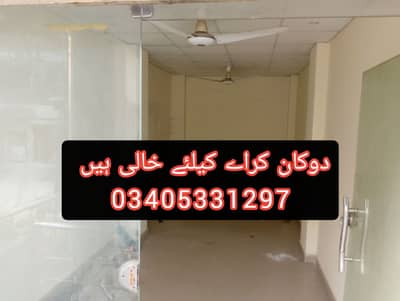Shop for Rent Available in Gulraiz Housing Scheme Rawalpindi