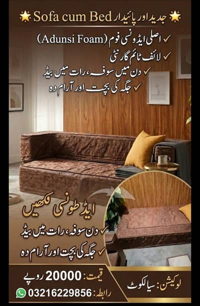 اعلیٰ کوالٹی سوفا کم بیڈ ​اسٹائلش سوفا کم بیڈ (نیا ڈیزائن)