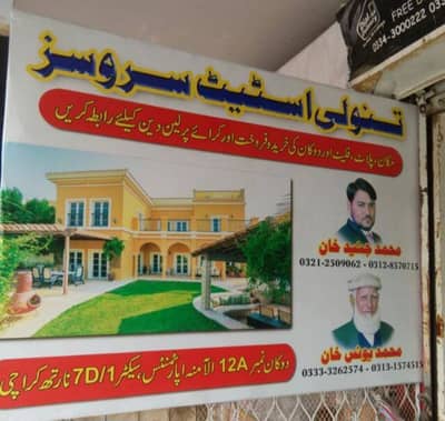 House Available For Sale In North Karachi 7 D-3