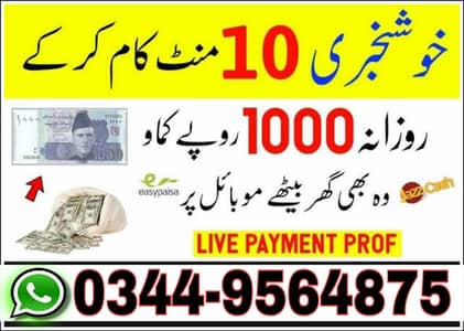 Online Work Available