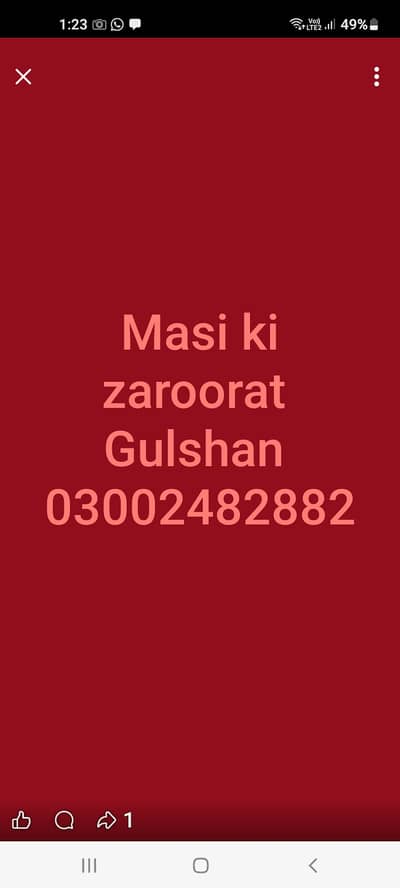 Masi ki zaroorat