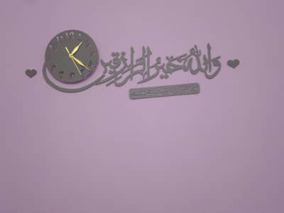 Beautiful Allah name wooden wall clock