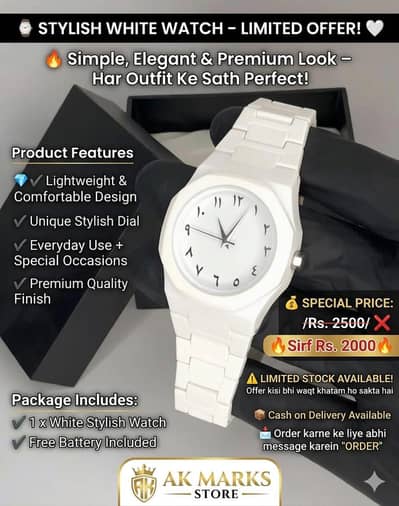 stylish White Watch ⌚.  online Dilivery avilalab feel free for contact