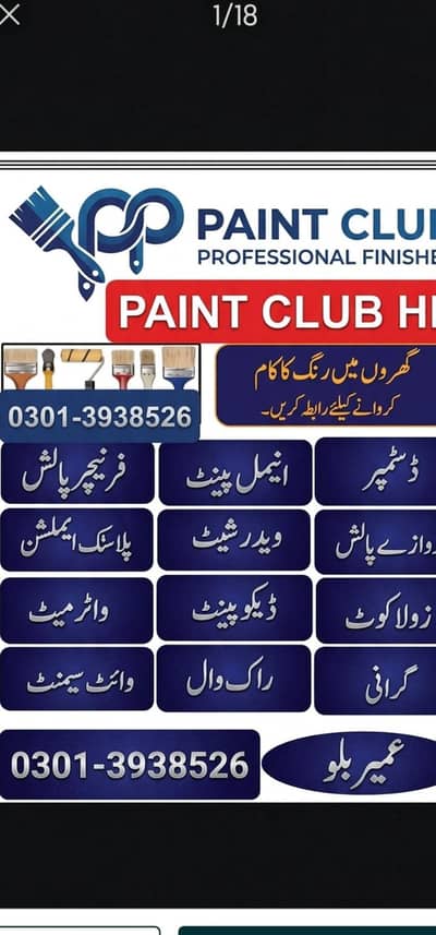paint club . building paint and furniture polish