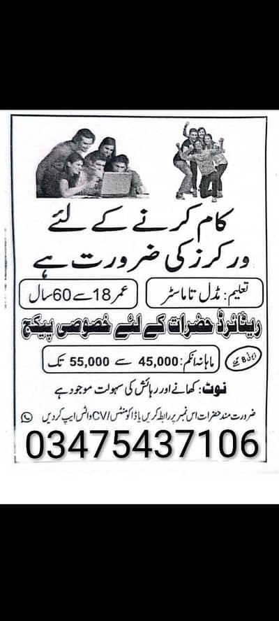 Job in RAWALPINDI