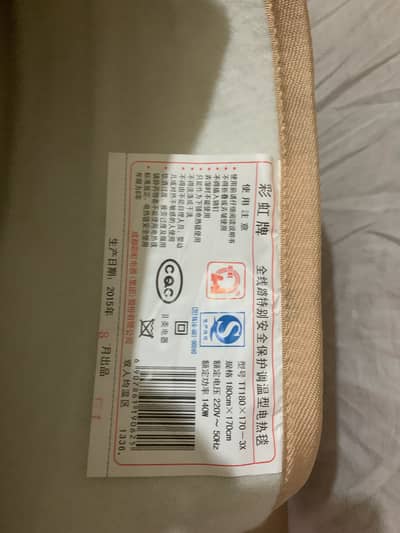 Electric heating blanket