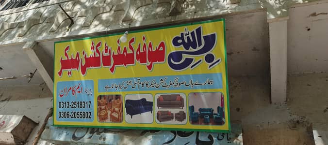 All type of sofa repairing and making