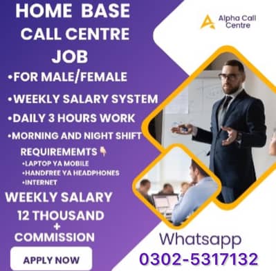HOME BASE CALL CENTRE JOB FOR MALE AND FEMALE