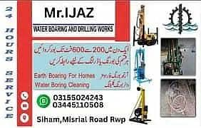 water boring and earth boring
