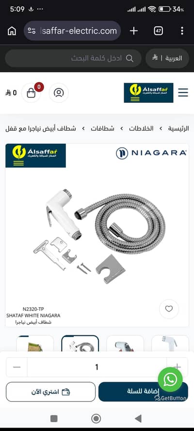 Niagara imported Muslim Showers