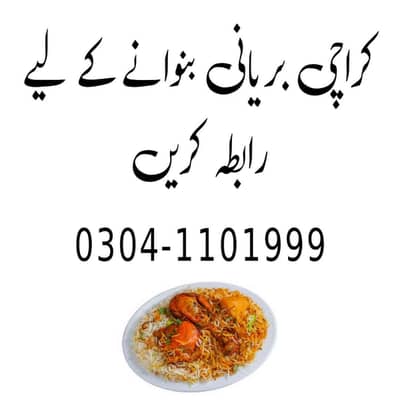 Karachi Biryani Bnwany k lye Rabta krain