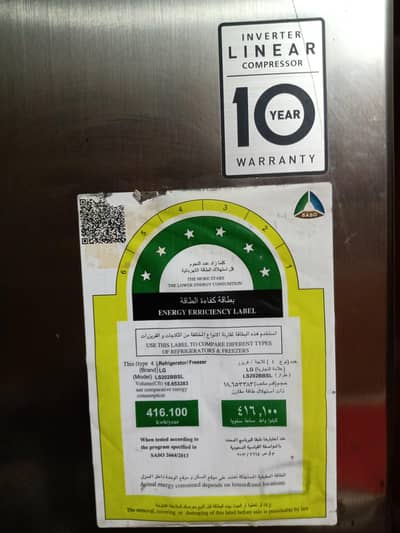 LG double Door  Inverter Refrigerator