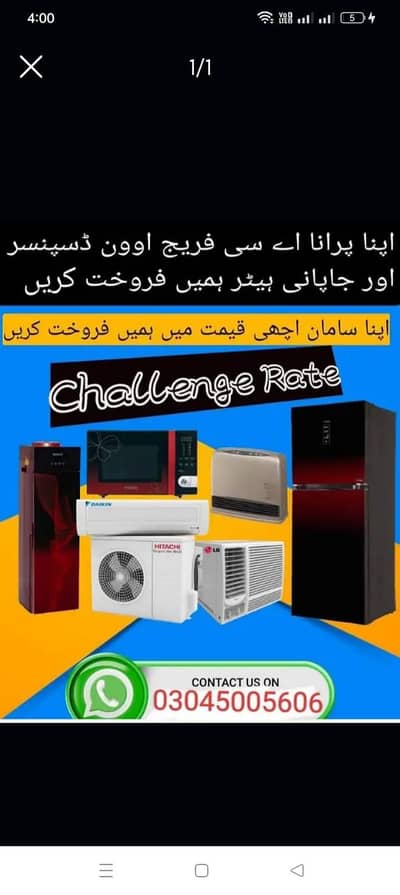 fridge aur AC sel karne ke liye Rabta Karen