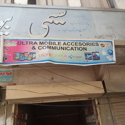 Mobile Repairing kay liye banda chahiye 03442493399