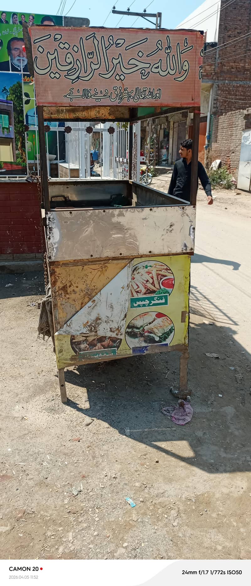 شوارما کاؤنٹر 2