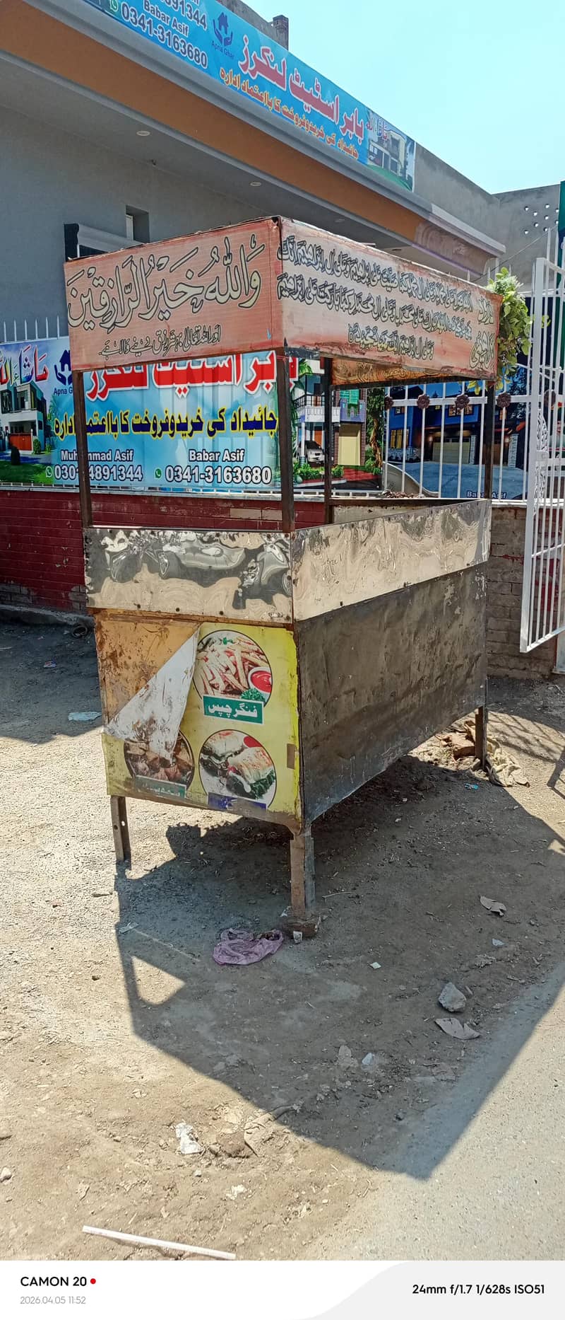 شوارما کاؤنٹر 3