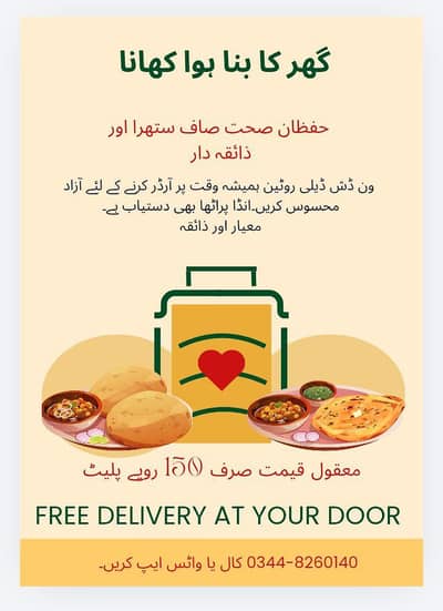 HOME MADE DAILY ROUTINE SALAN ROTI ANDA PARATHA