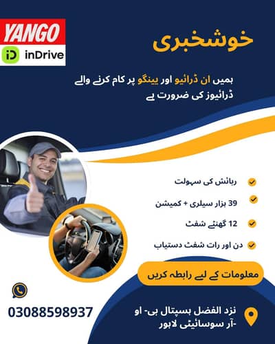 Need Drivers for Yango Indrive Day and Night Shifts