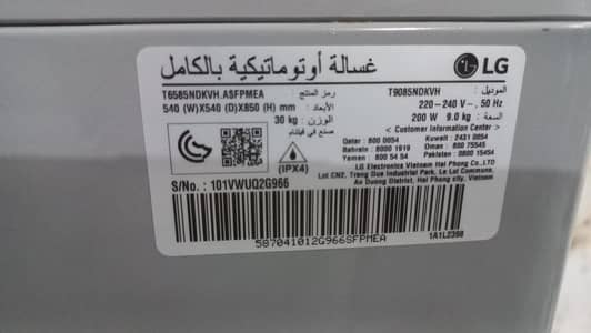 LG 9kg fully automatic smart inverter washing machine