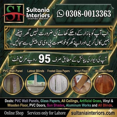 PVC Wall Panels Roller Blinds SPC Floor 2x2 False Ceiling Glass Papers