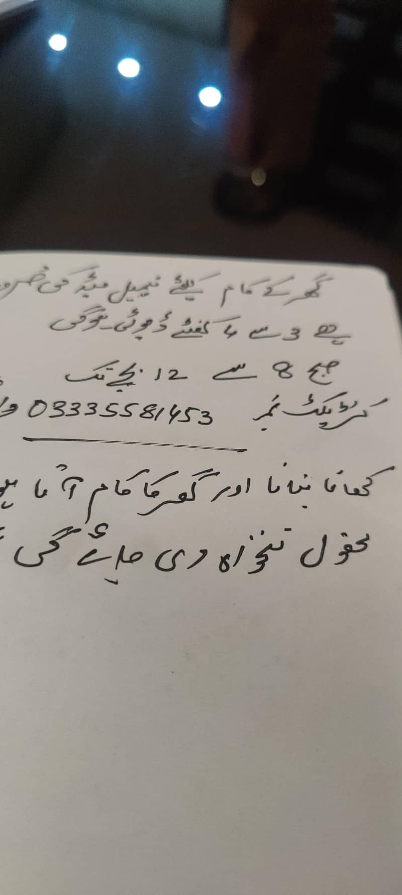 فیملی کوگھر کے کام کے لیے ایک لیڈی کی ضرورت 0