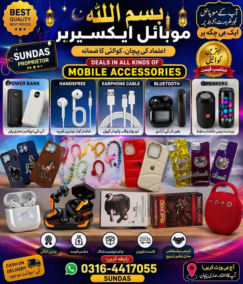 Mobile accessories 1