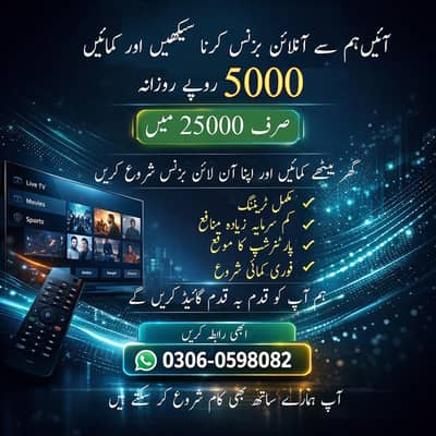 Learn the business and earn a lot of money