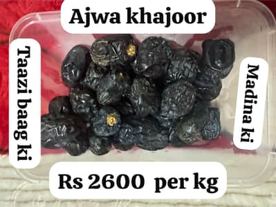ajwa khajoor madina ki