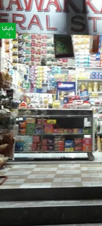 counter janeral shop