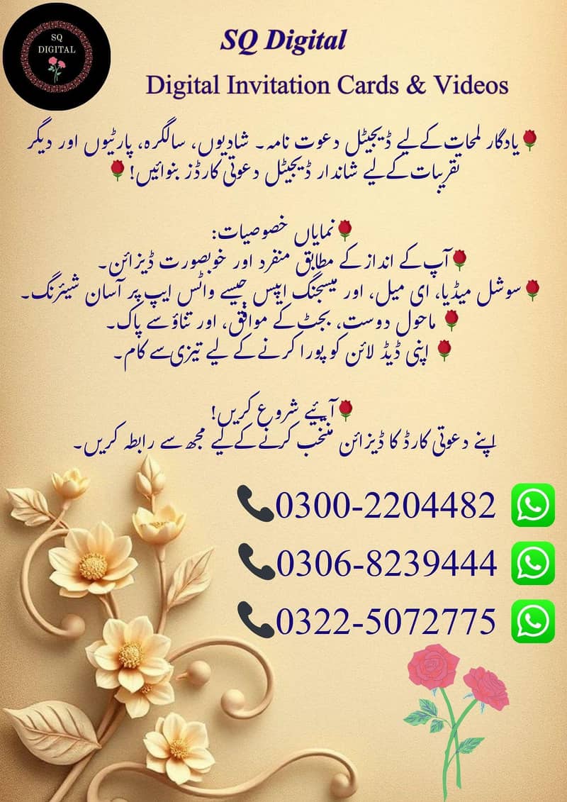 Wedding Invitation 0