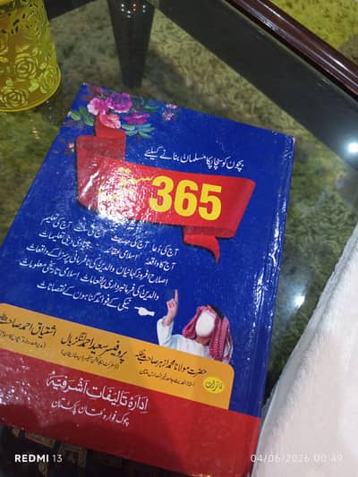 365 lessons of Islam