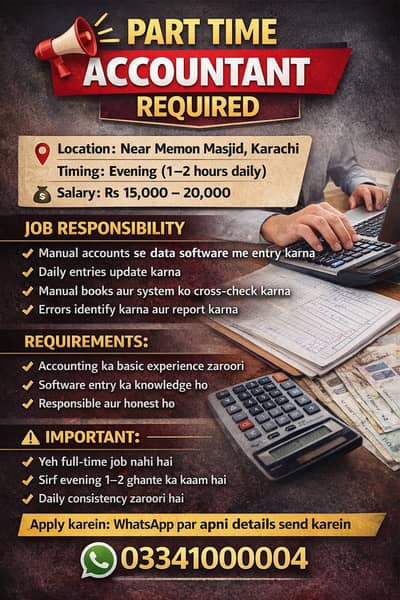 Accountant (data entry)