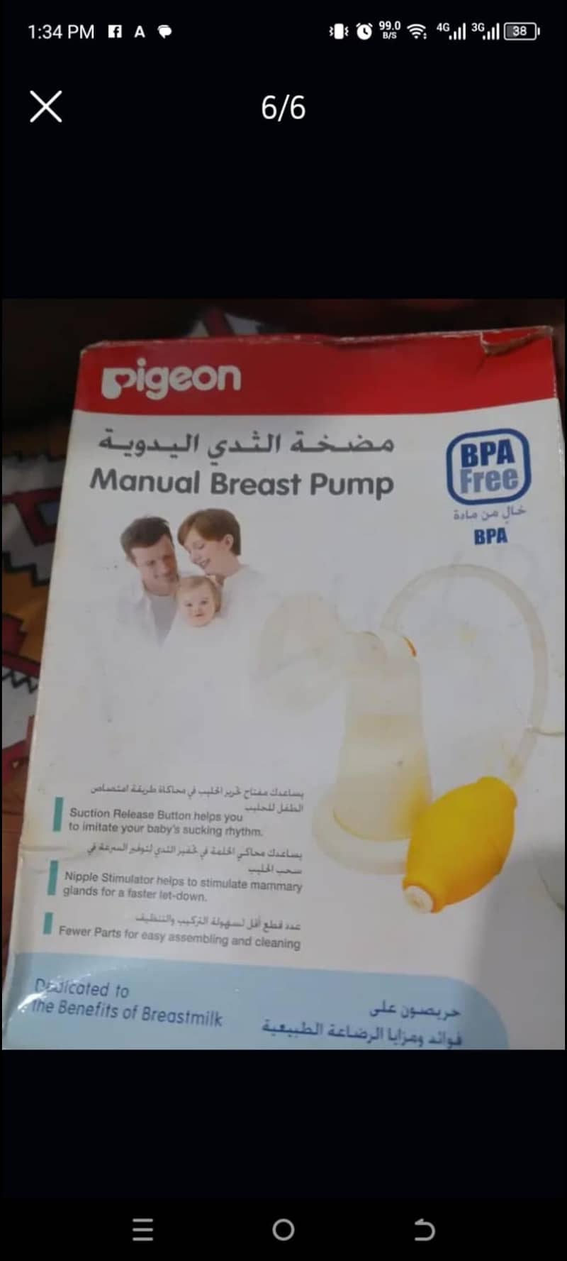 breast pump 3
