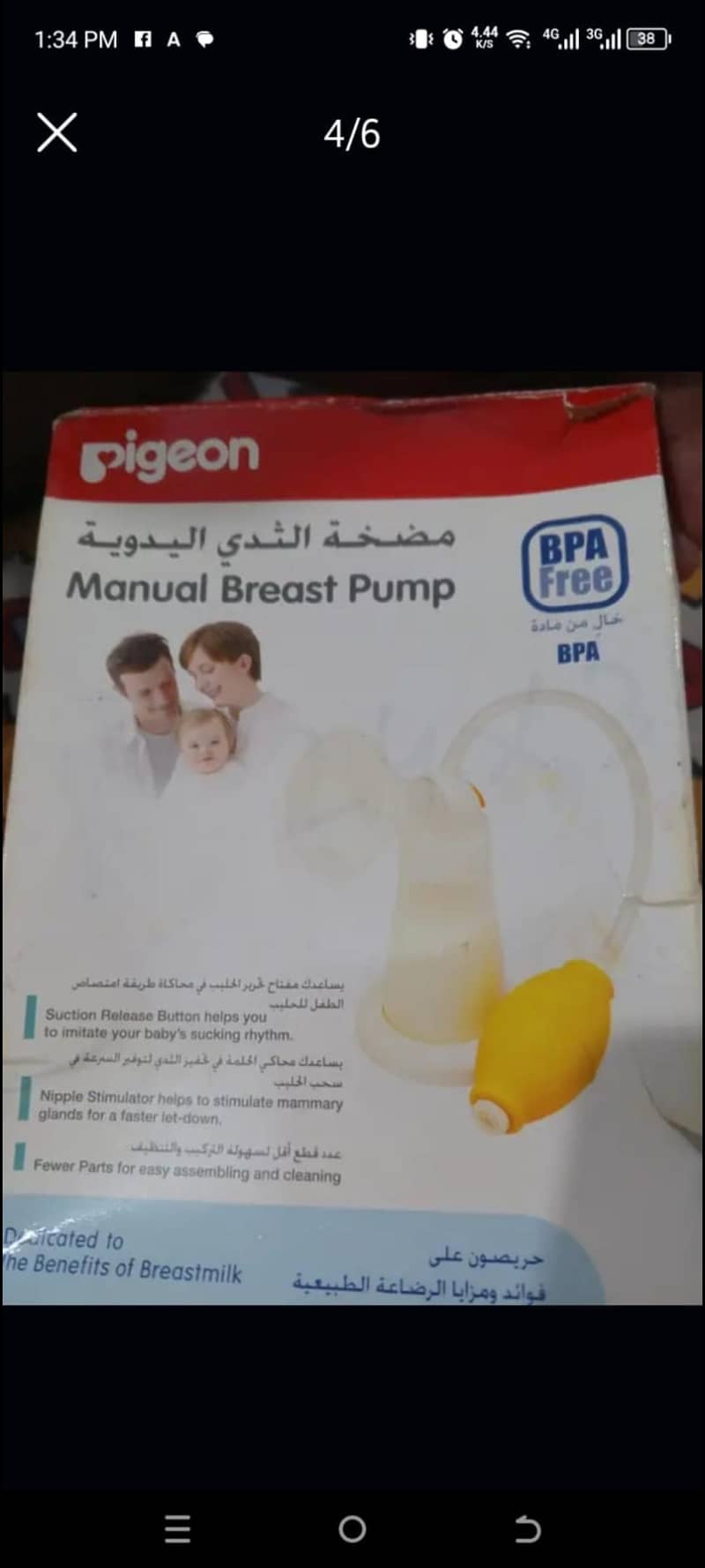 breast pump 4