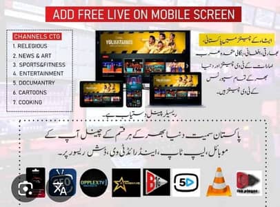 IPTV  پاکستان میں بہترین IPTV سروس - 10,000+ چینل + 5,000+ موویز 