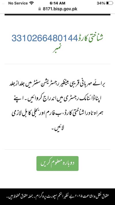 Me fsd se narwal rod se hun mujhy job chahiy plz