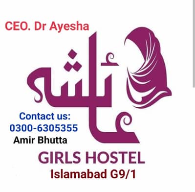 Ayesha Girls Hostel G9/1