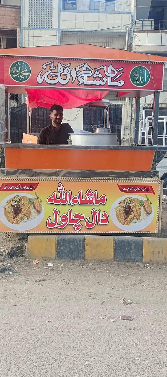 ضرورت ہے کام کے لیے لڑکے کی  کا 0