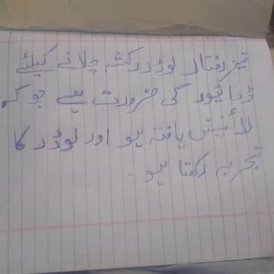 Need auto  raksha driver