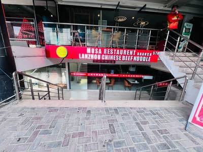 CDA Transferred Shops For Sale In Paris Plaza F-11 Markaz | Long-Term Lease To International Food Chain