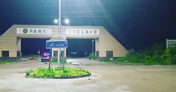 1 Kanal Plot Available In Park Enclave