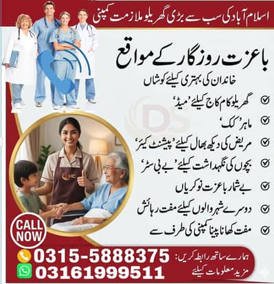 Cook Jobs / House Cook Jobs /  Hiring a chef / maid / Baby sitter jobs