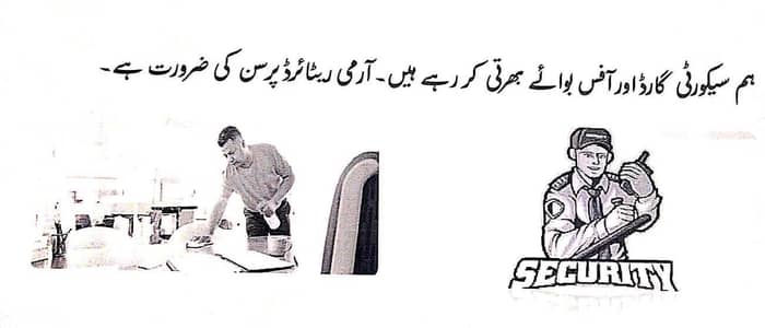 Security Guard & Office Boy