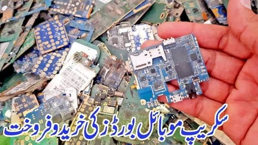 shekhupura mobile scrap buy and sell