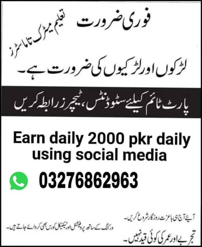 Freshers || Jobs (Online Work)|| Data Entry (Male & Female)